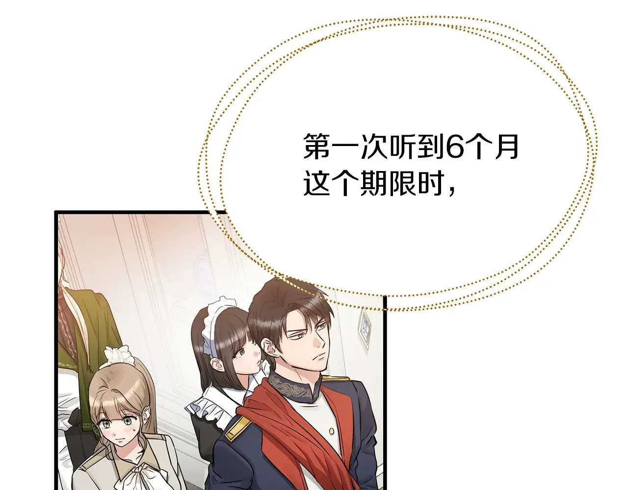 第87话 那份遗书 第46页