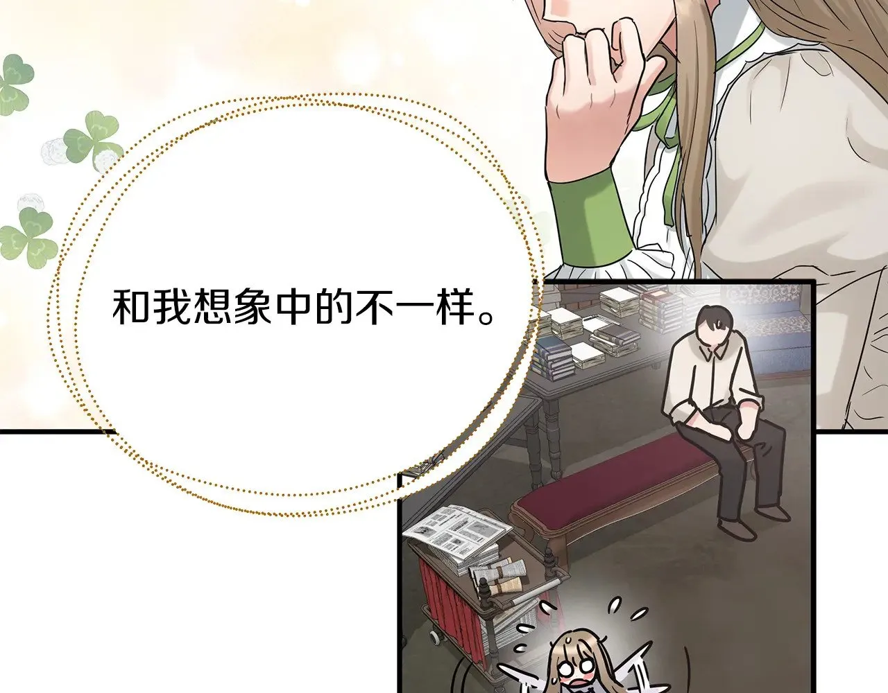 第87话 那份遗书 第51页