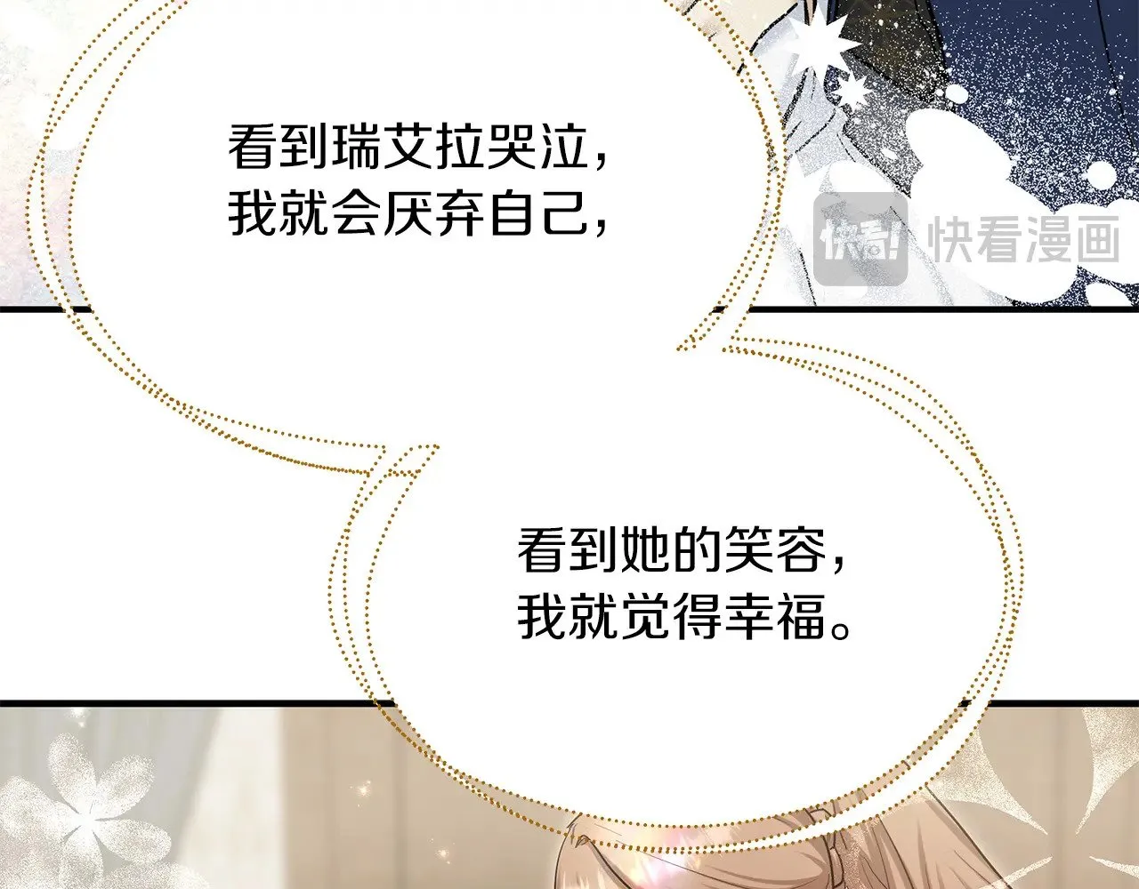 第87话 那份遗书 第54页