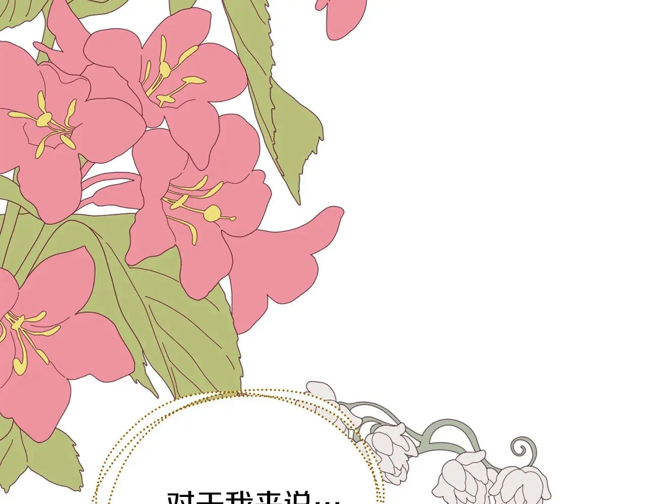 第87话 那份遗书 第59页