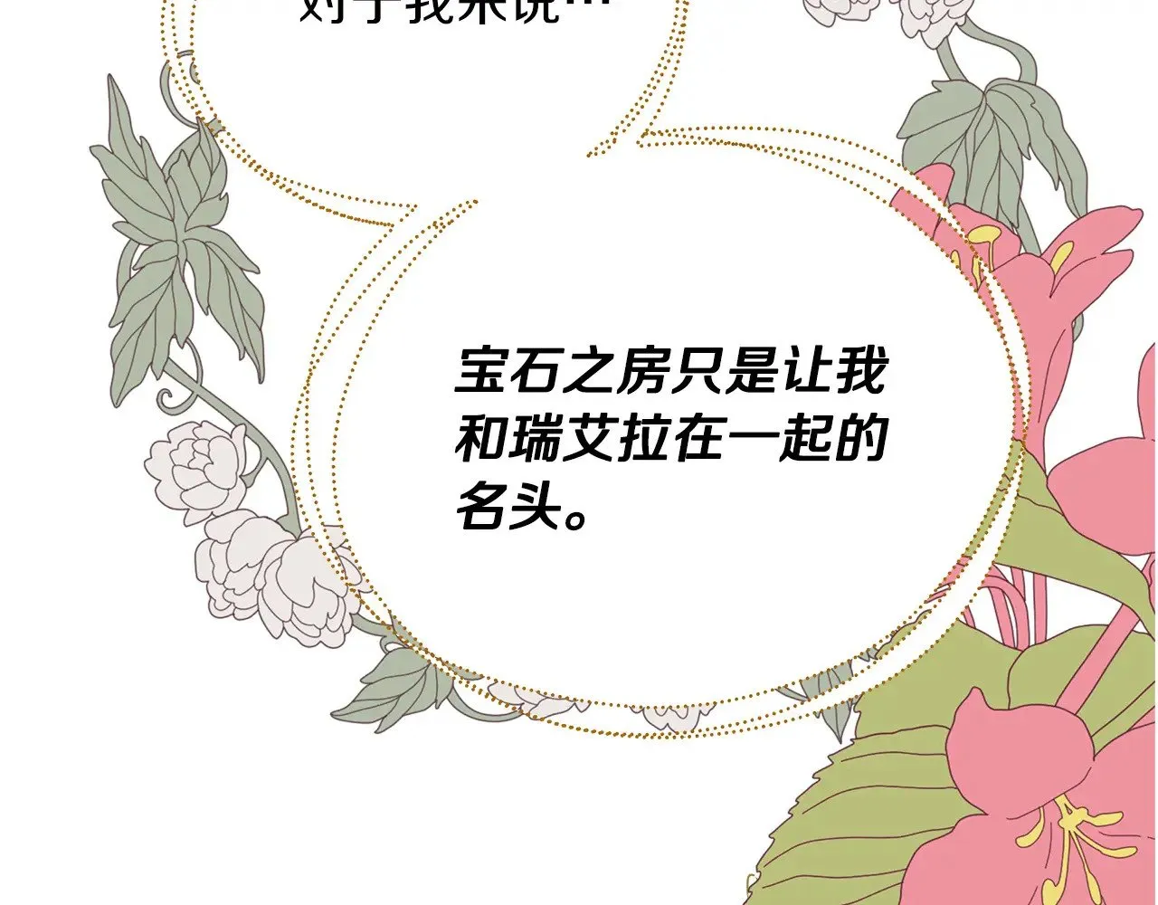 第87话 那份遗书 第60页