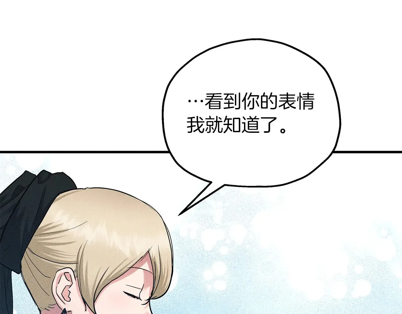 第87话 那份遗书 第63页