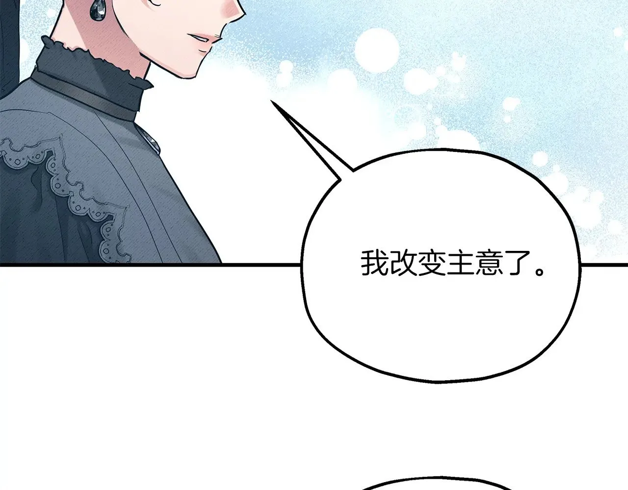 第87话 那份遗书 第64页