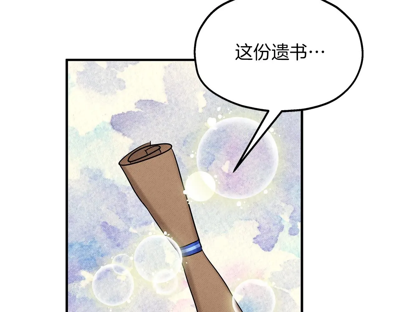 第87话 那份遗书 第65页