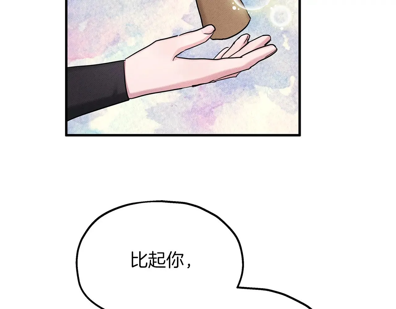 第87话 那份遗书 第66页
