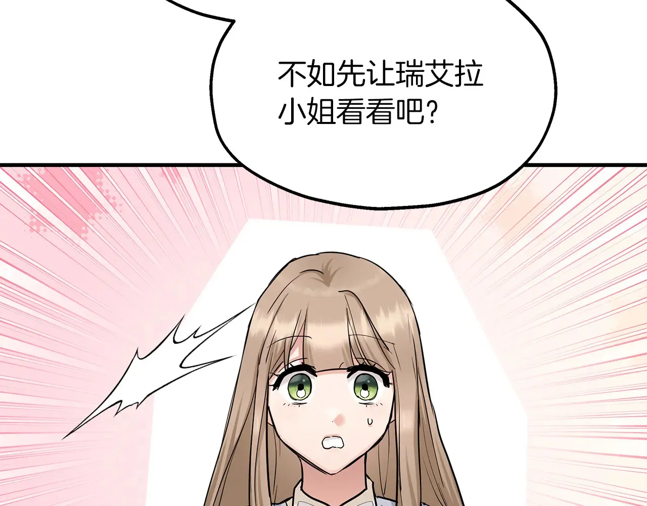 第87话 那份遗书 第67页