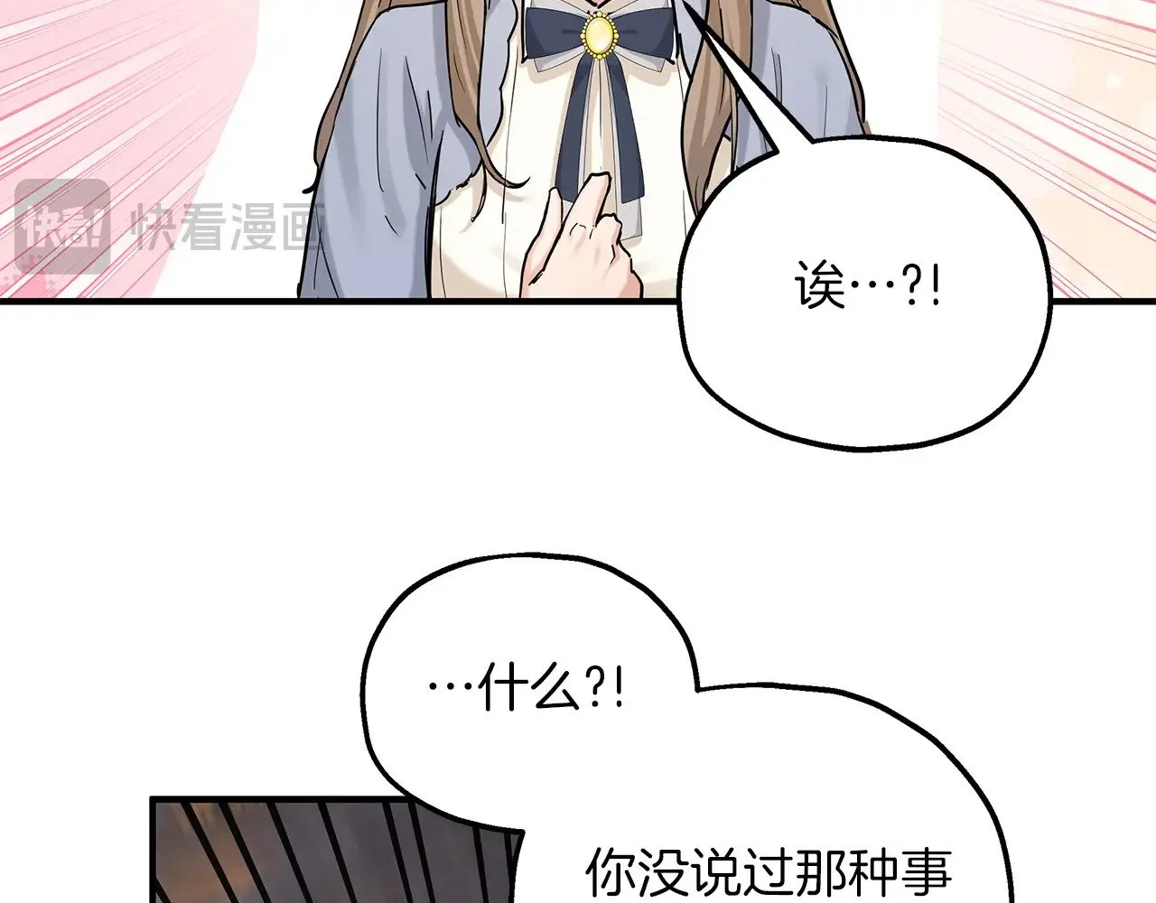 第87话 那份遗书 第68页