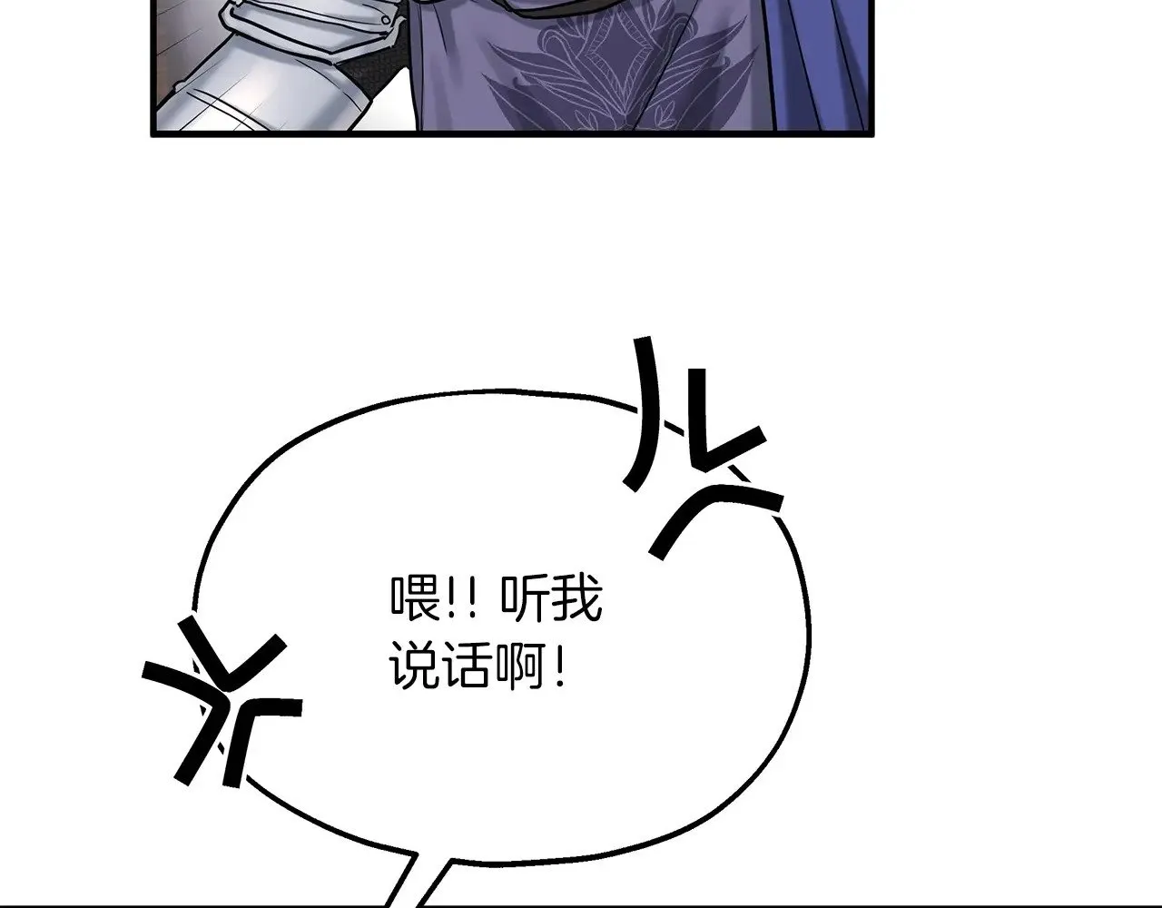 第87话 那份遗书 第70页