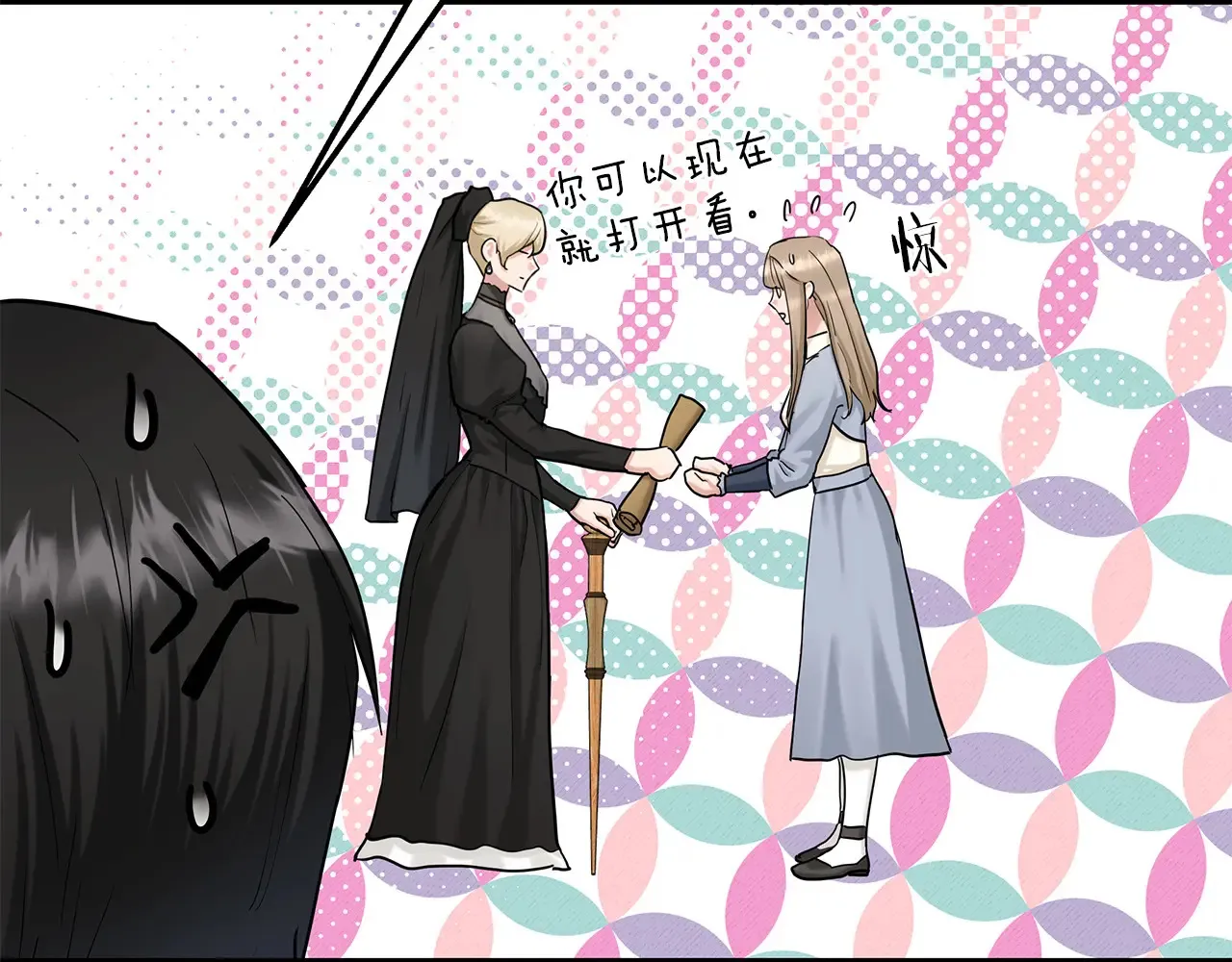 第87话 那份遗书 第71页