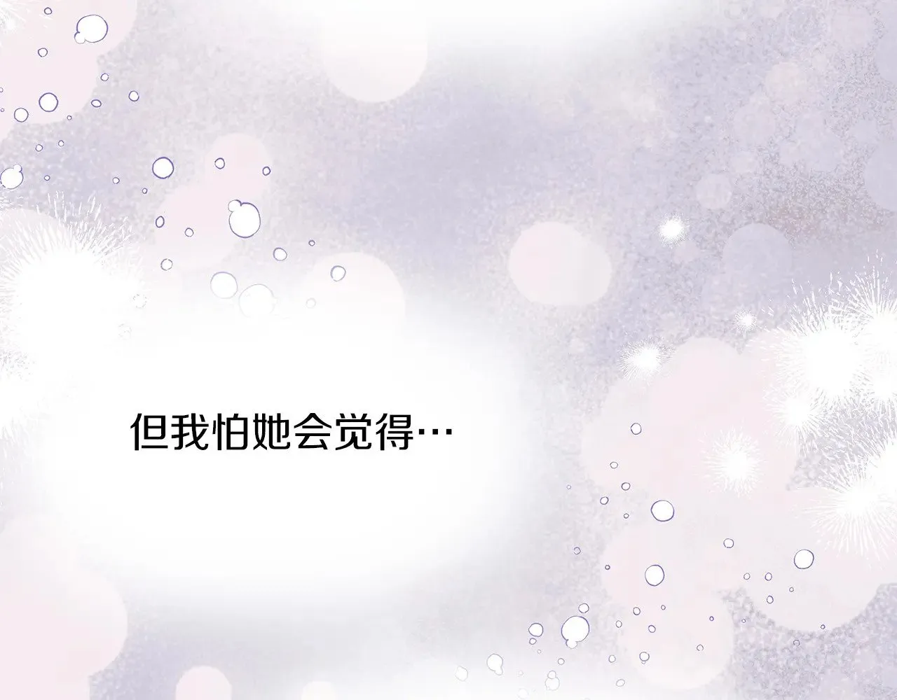 第87话 那份遗书 第78页