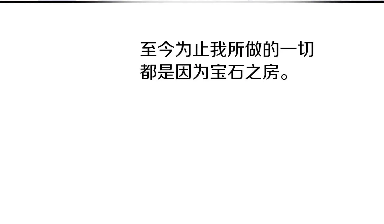 第87话 那份遗书 第79页
