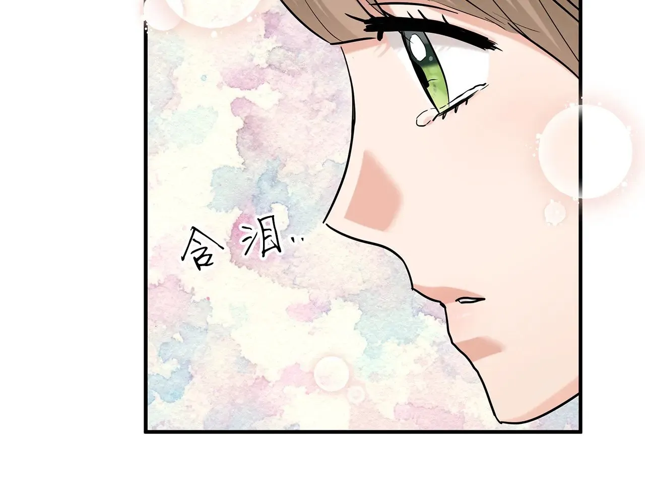 第87话 那份遗书 第82页