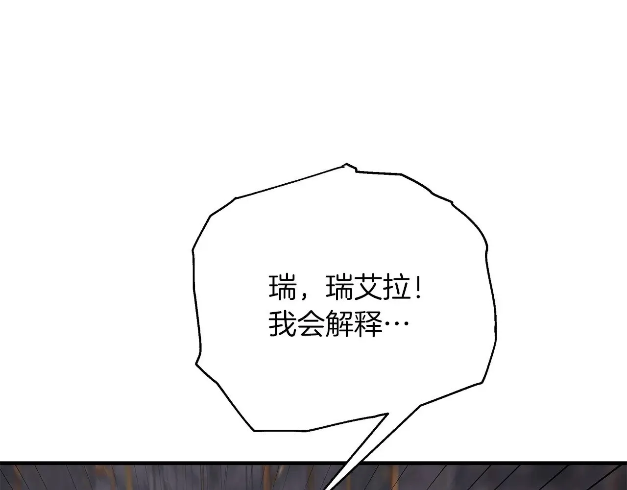 第87话 那份遗书 第83页