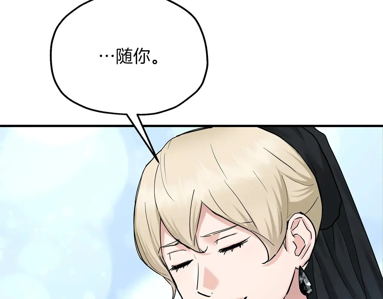 第87话 那份遗书 第87页