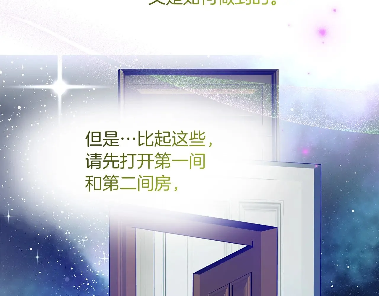 第87话 那份遗书 第91页