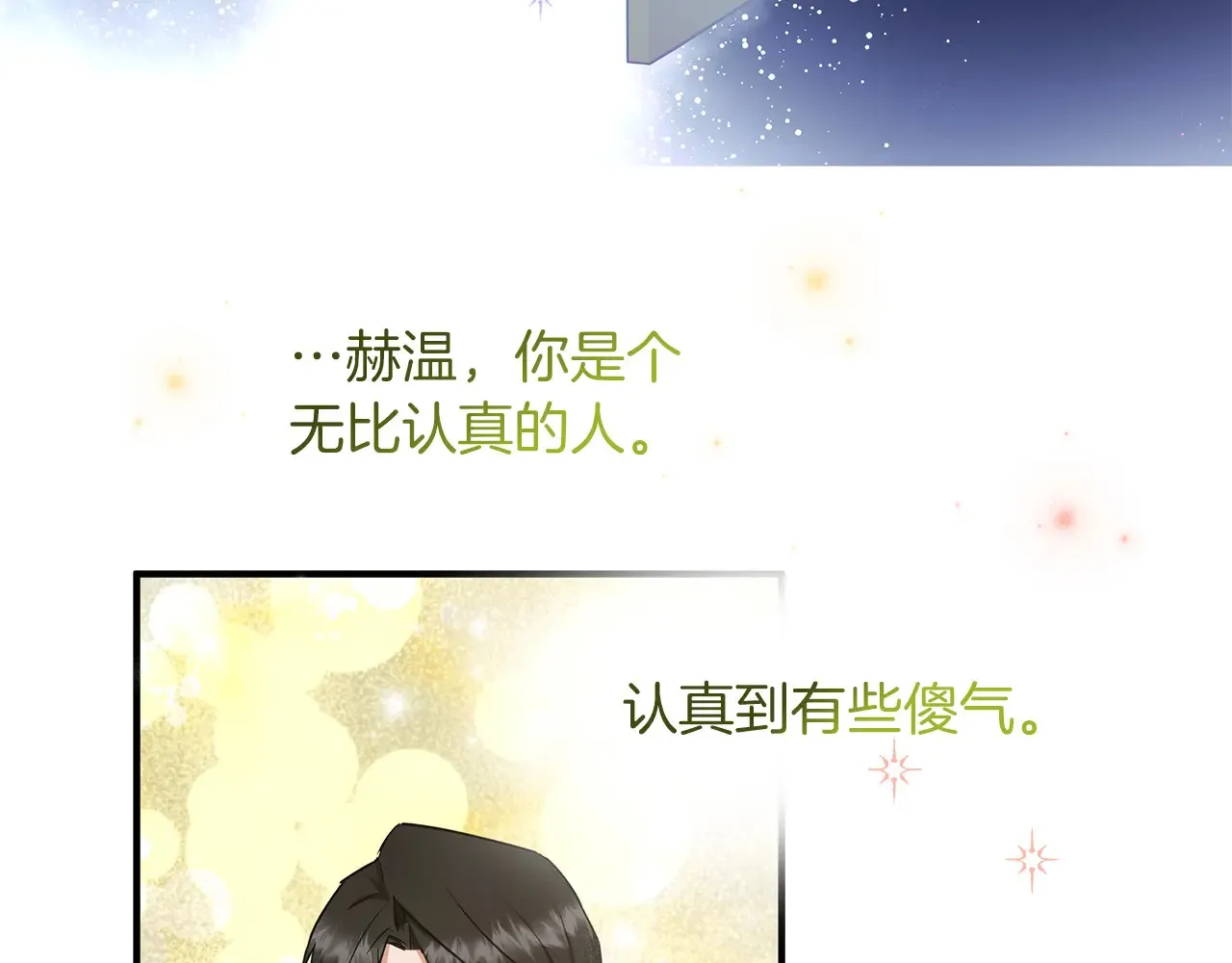 第87话 那份遗书 第93页