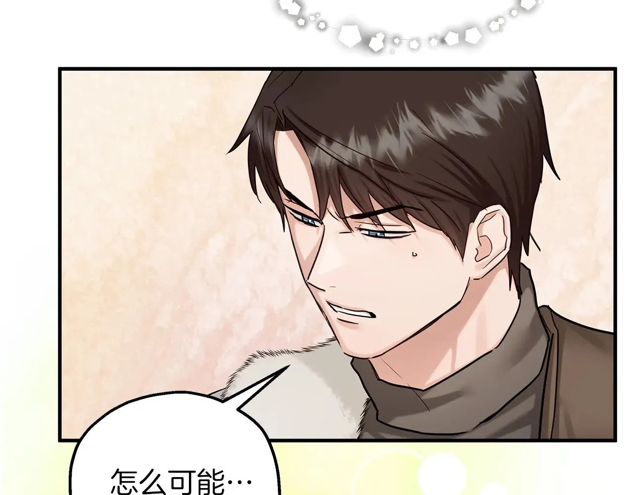 第87话 那份遗书 第98页