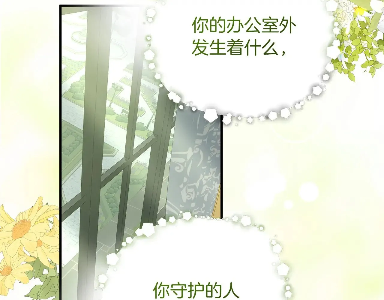 第87话 那份遗书 第101页