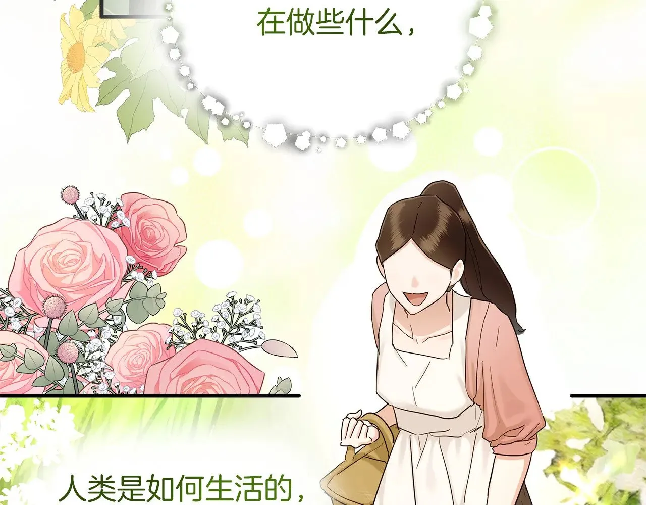 第87话 那份遗书 第102页