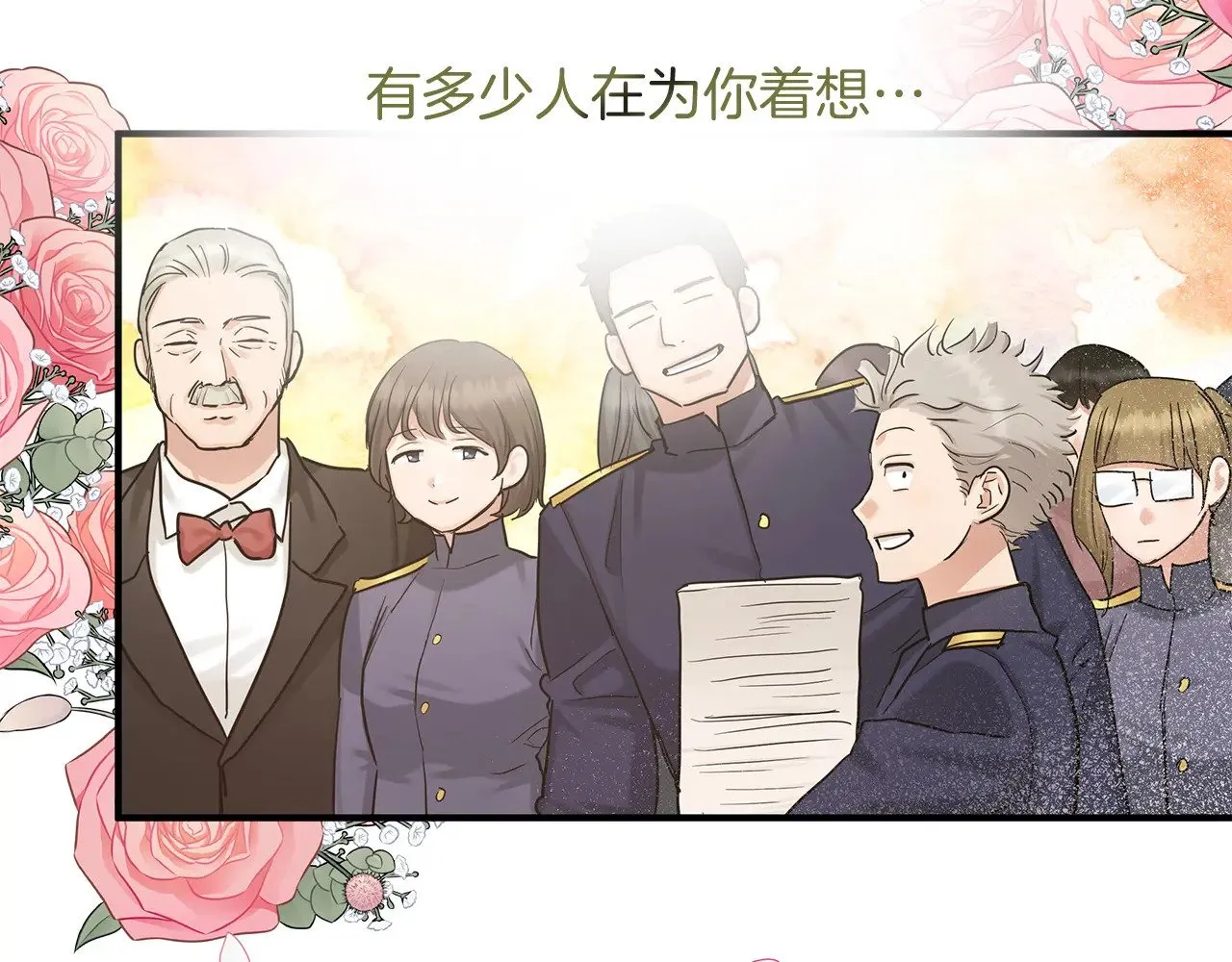 第87话 那份遗书 第105页