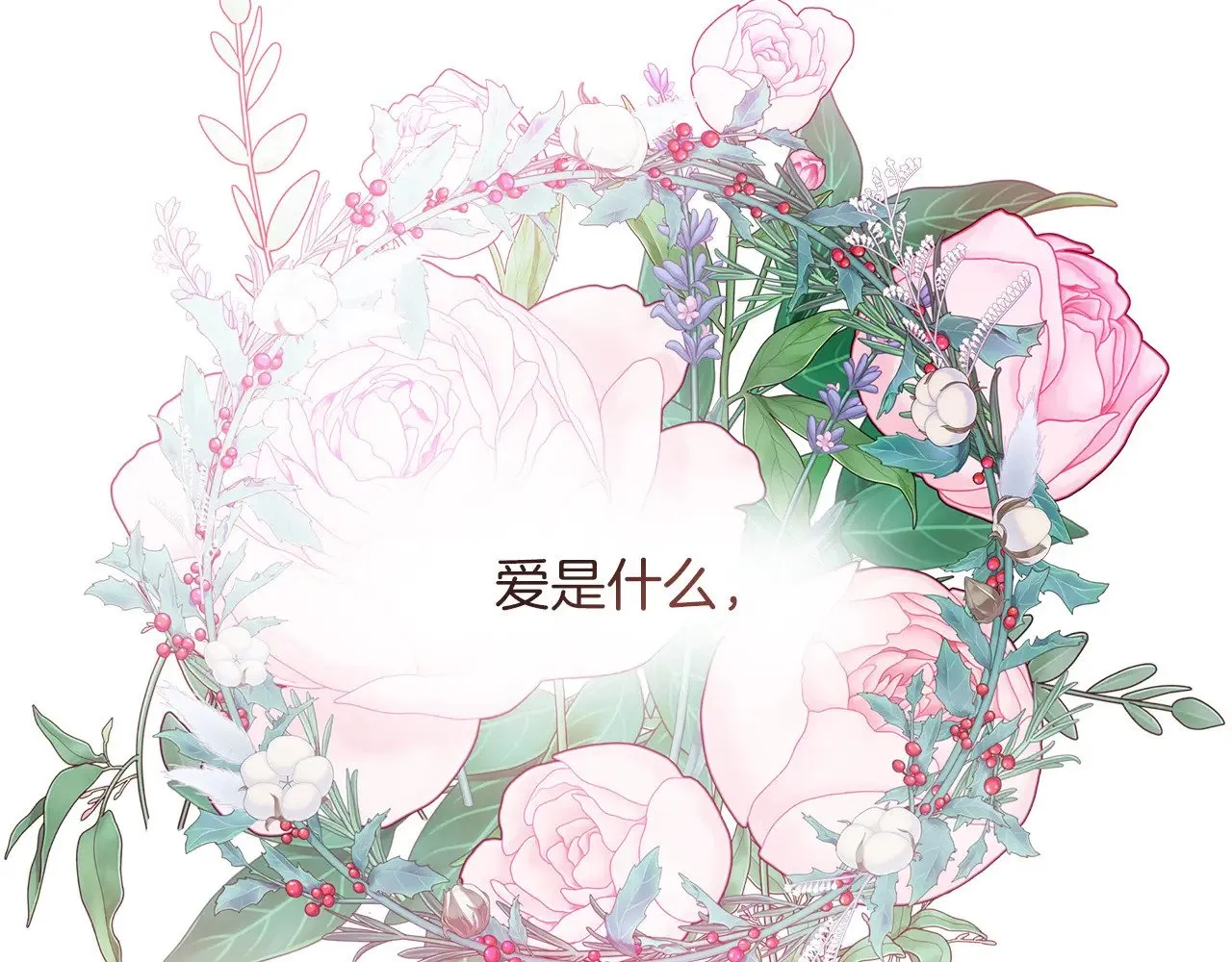 第87话 那份遗书 第106页