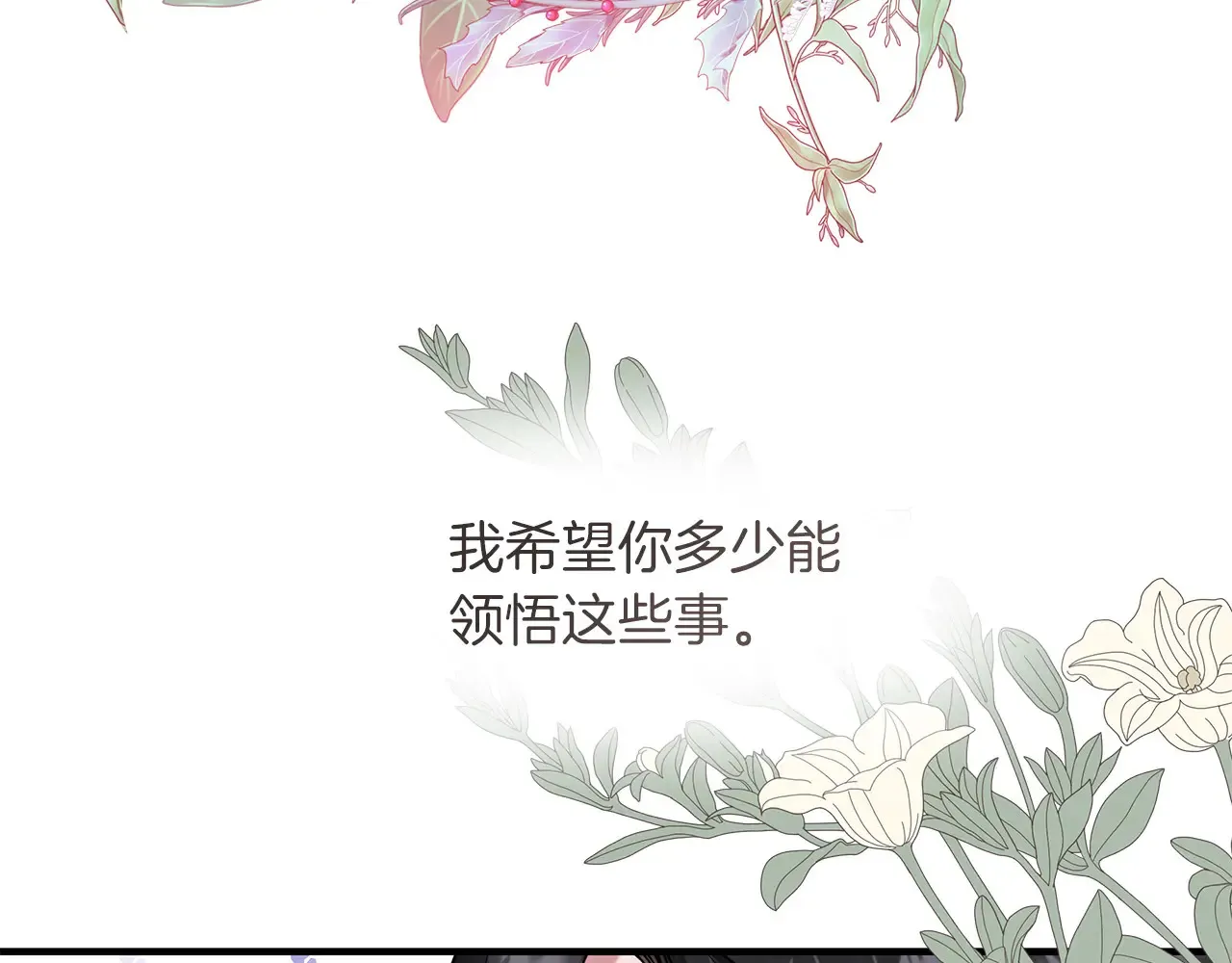第87话 那份遗书 第107页