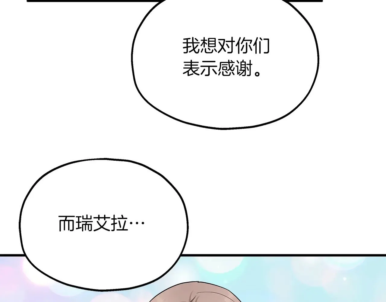 第87话 那份遗书 第111页