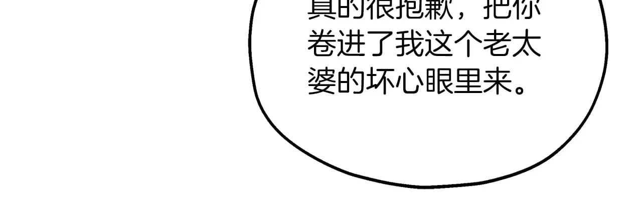 第87话 那份遗书 第113页