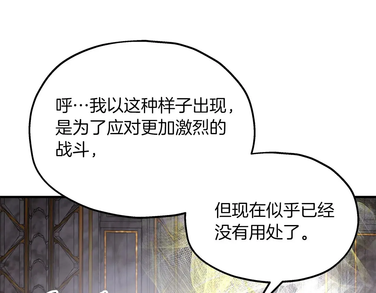 第87话 那份遗书 第114页
