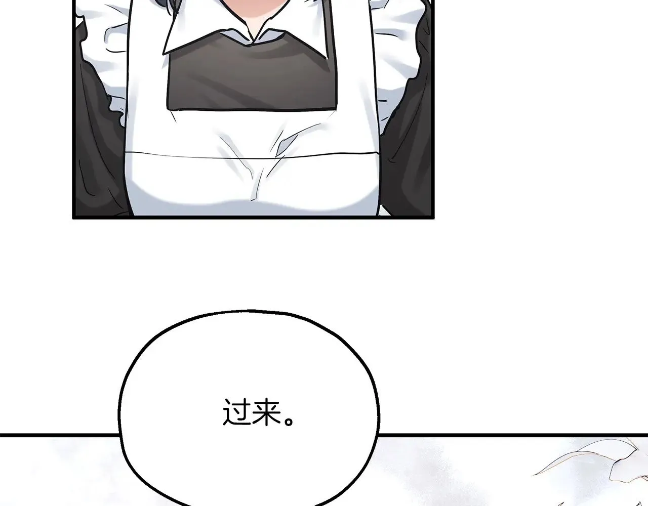 第87话 那份遗书 第117页