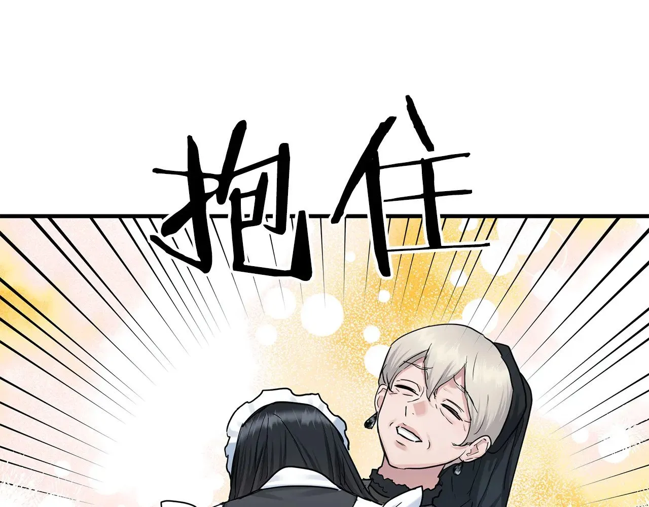 第87话 那份遗书 第122页