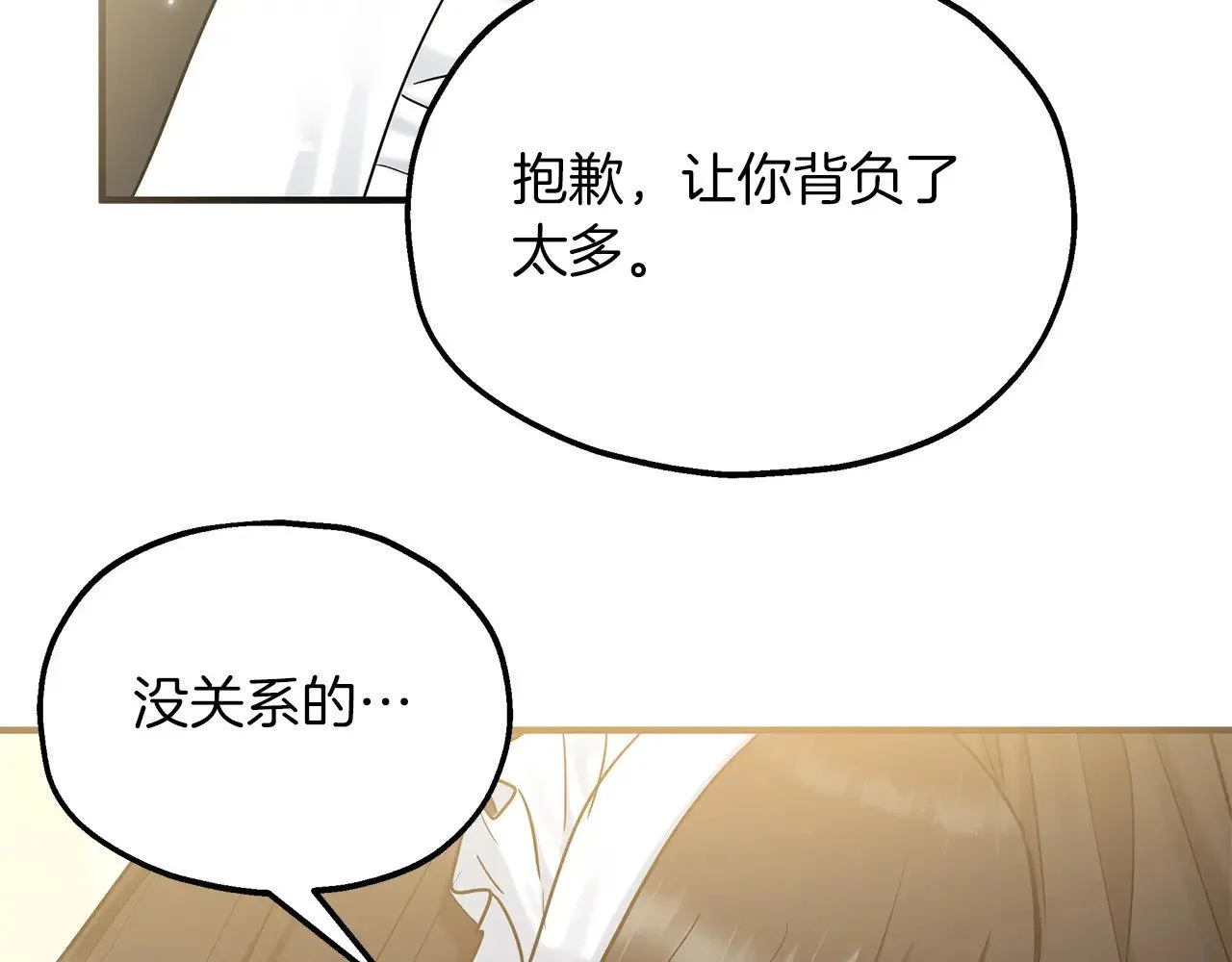 第87话 那份遗书 第125页