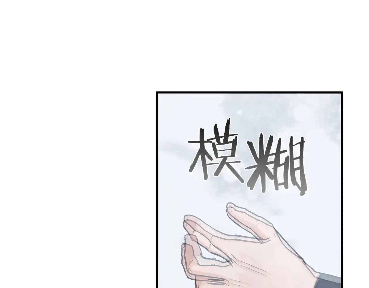 第88话 安息吧，公爵 第8页