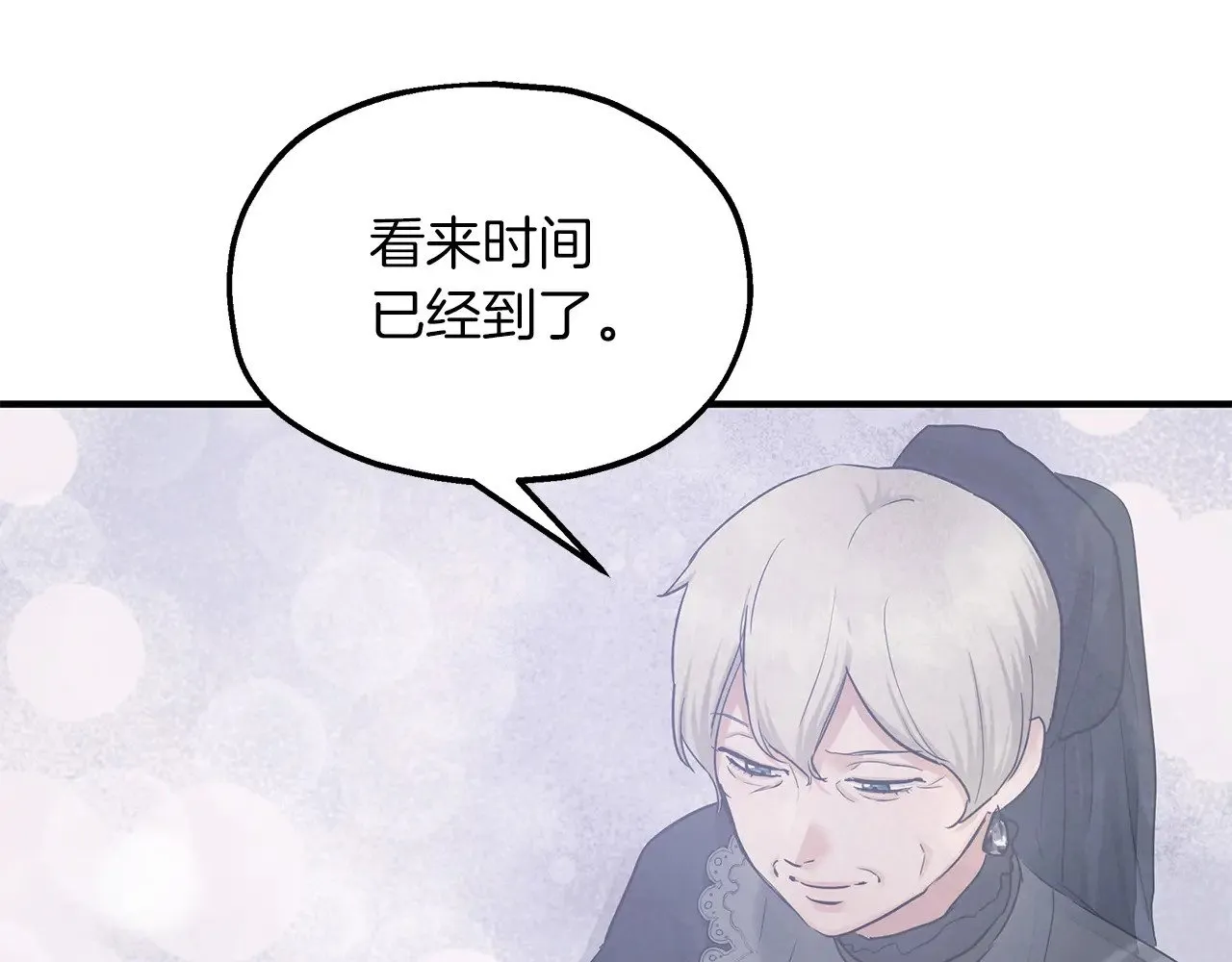第88话 安息吧，公爵 第10页