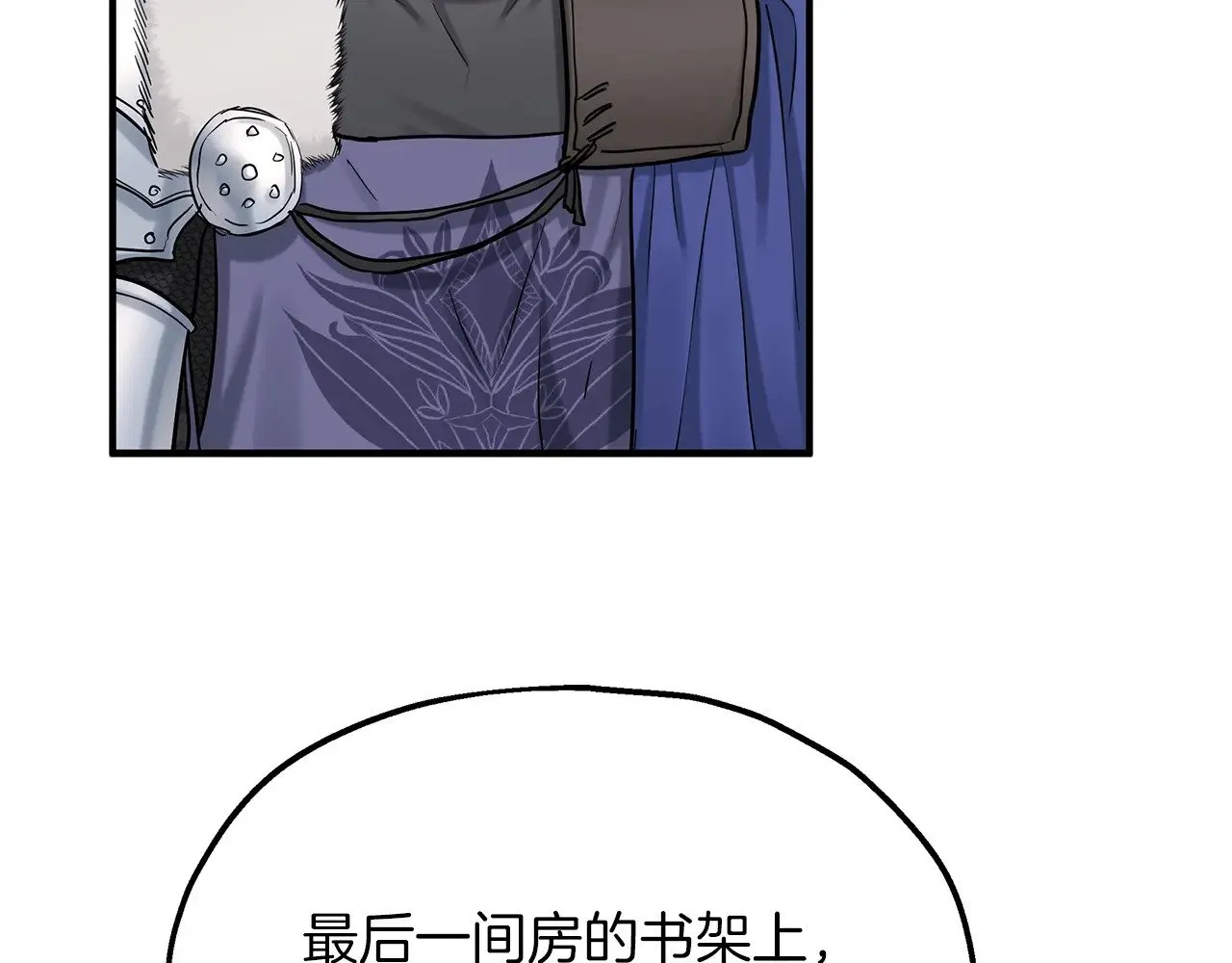 第88话 安息吧，公爵 第13页