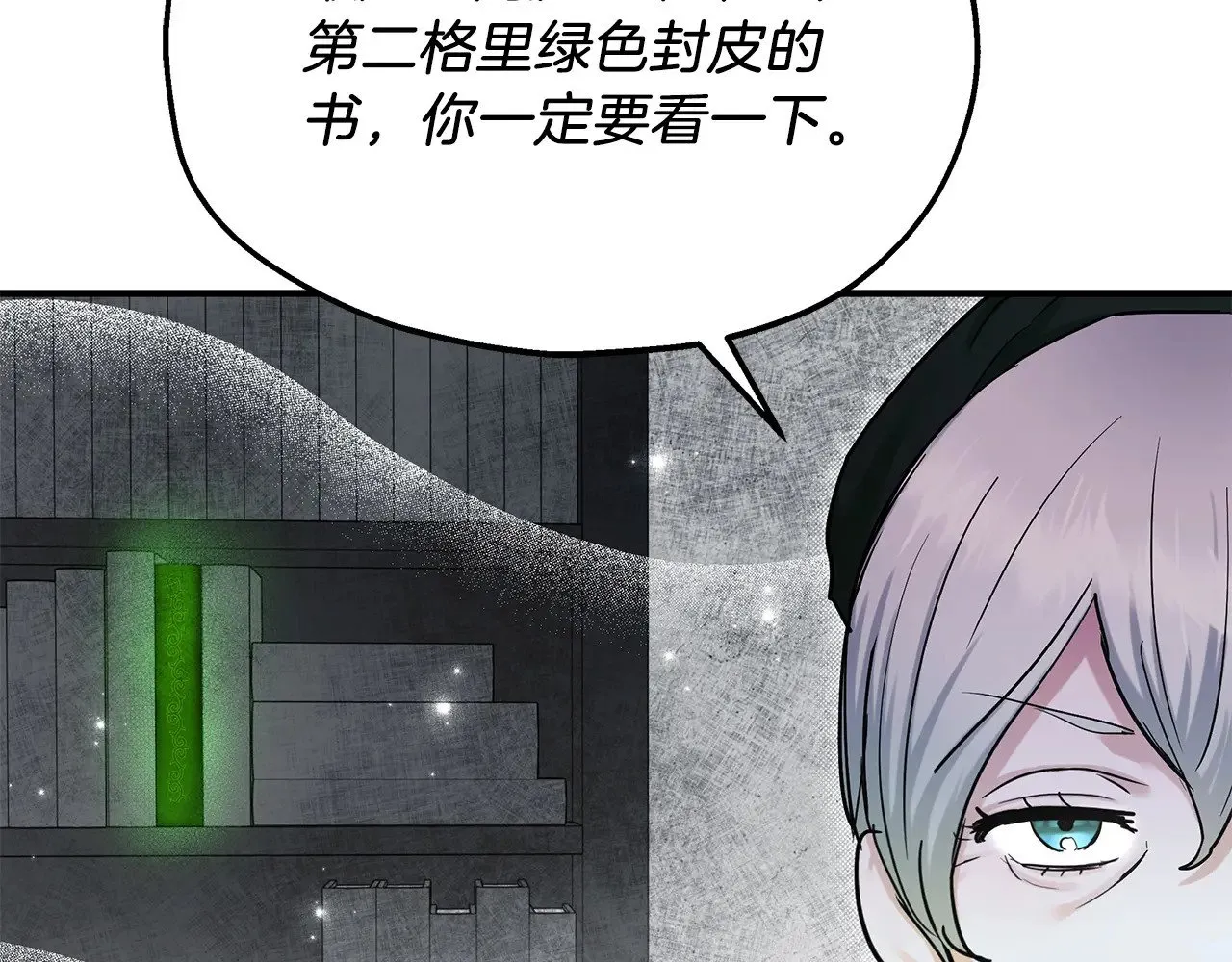 第88话 安息吧，公爵 第14页
