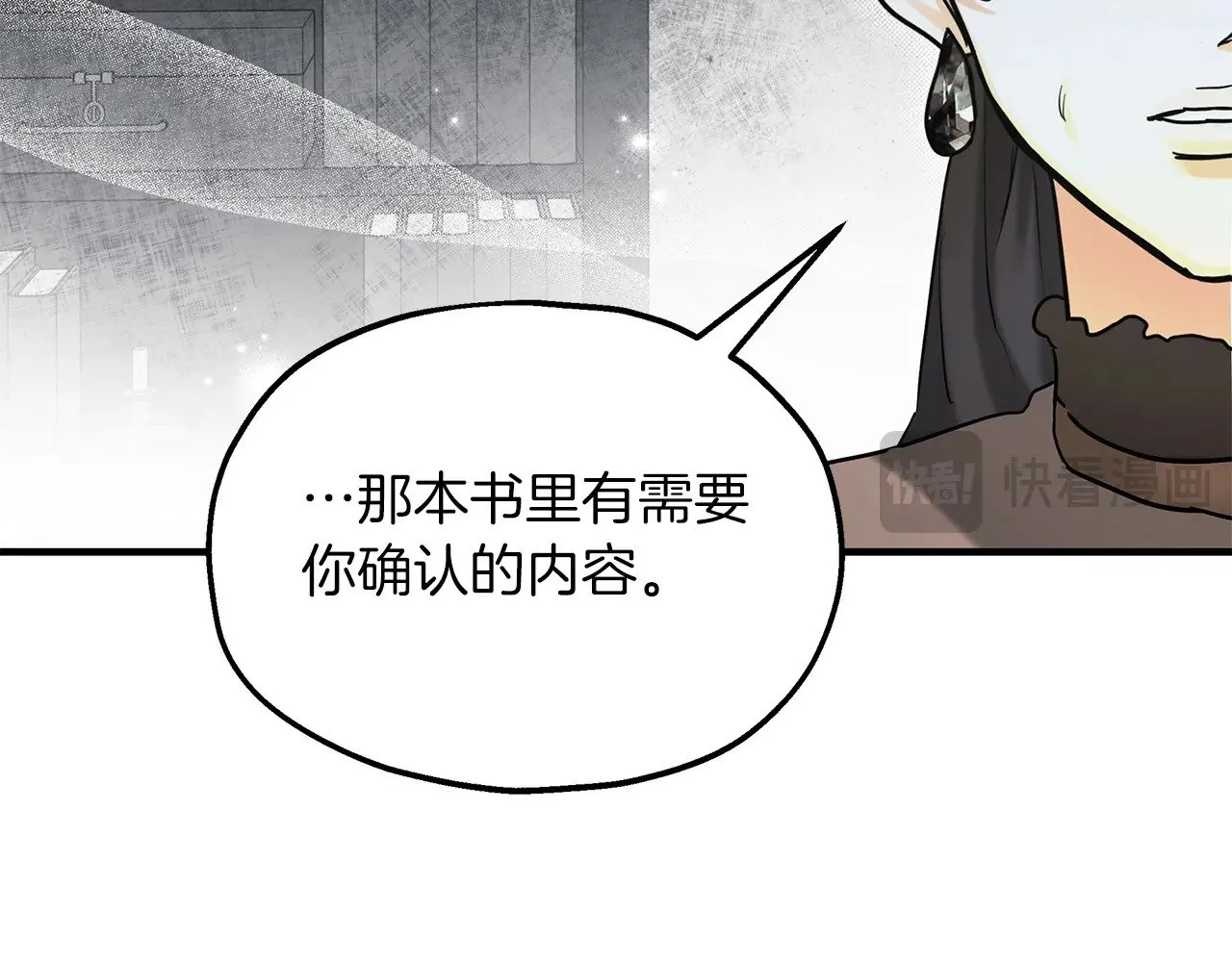 第88话 安息吧，公爵 第15页