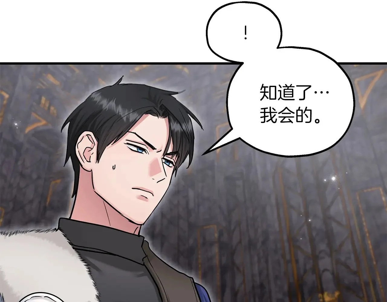 第88话 安息吧，公爵 第16页