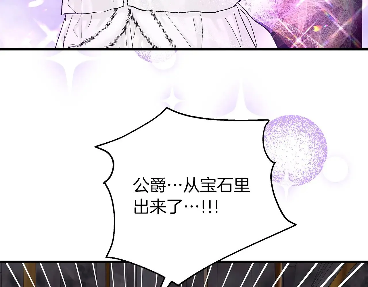 第88话 安息吧，公爵 第20页