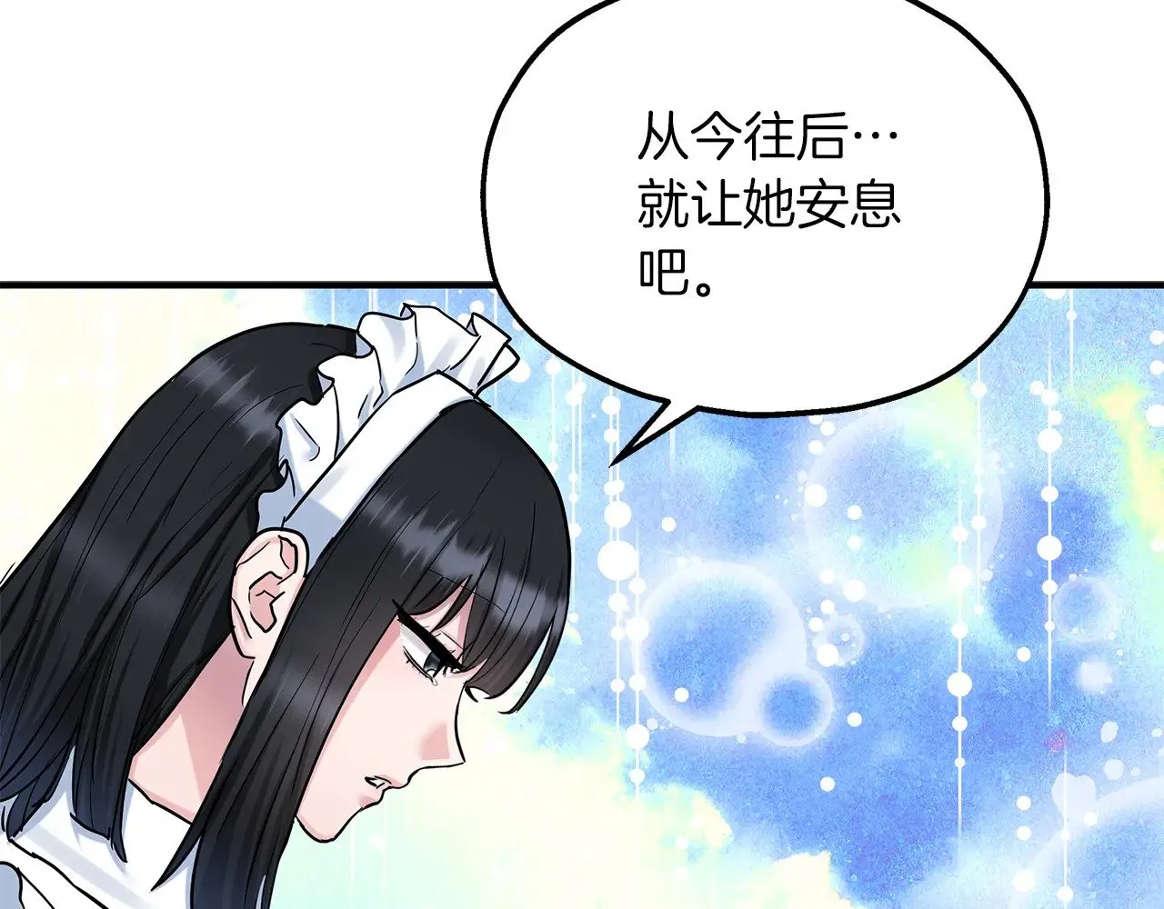第88话 安息吧，公爵 第30页