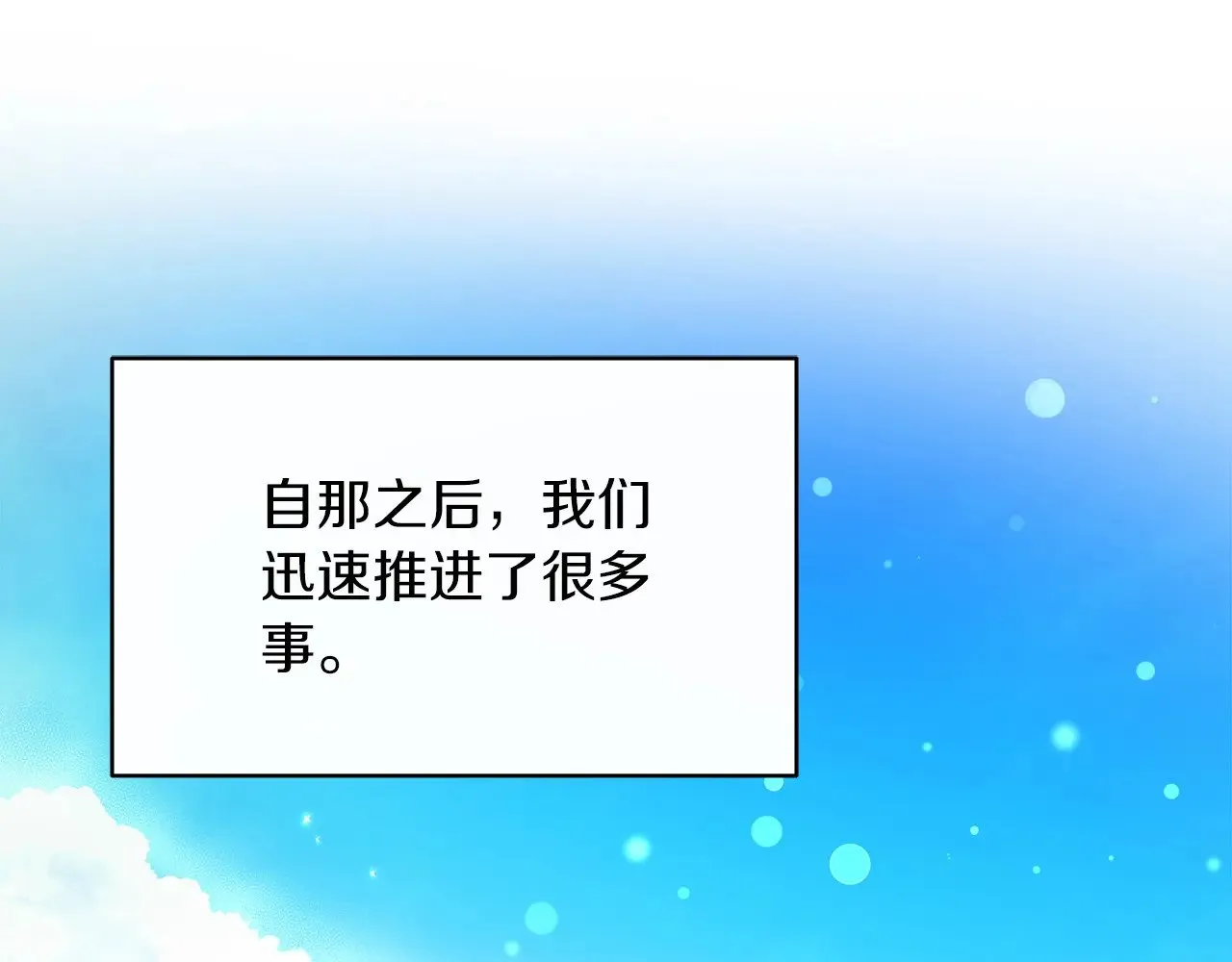 第88话 安息吧，公爵 第32页