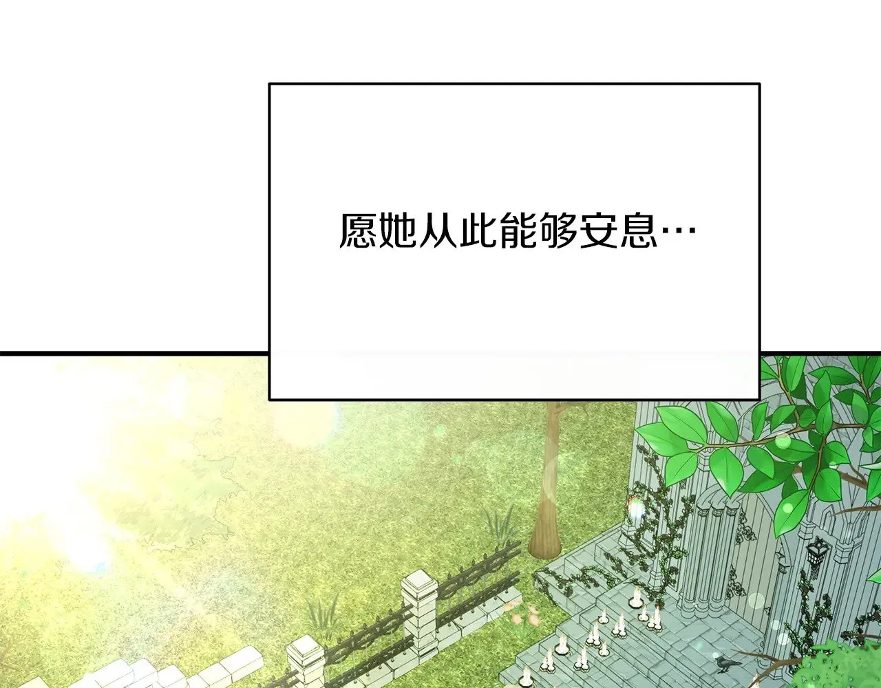 第88话 安息吧，公爵 第36页