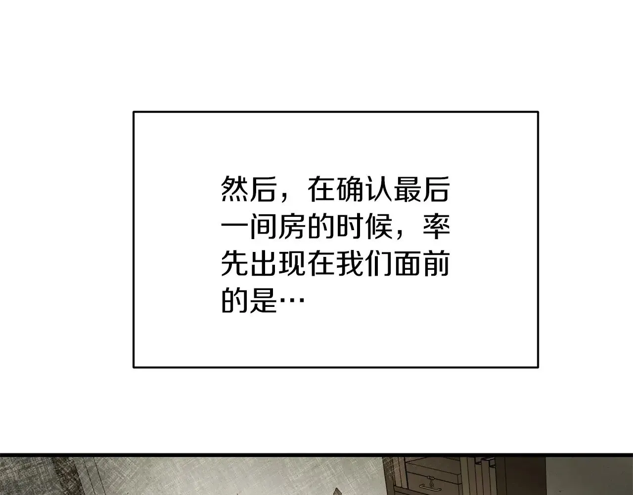 第88话 安息吧，公爵 第38页