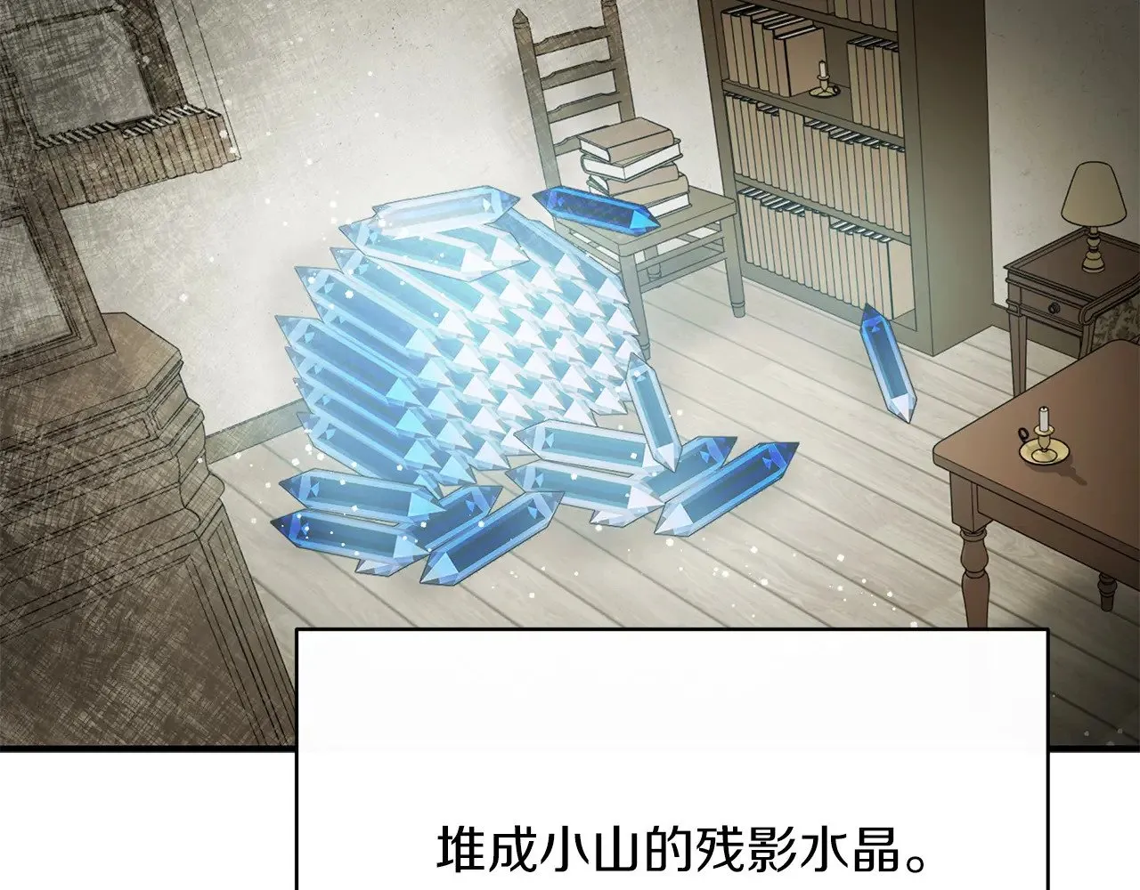 第88话 安息吧，公爵 第39页