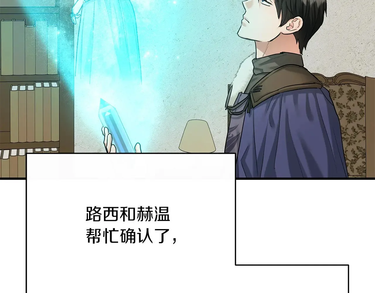 第88话 安息吧，公爵 第41页