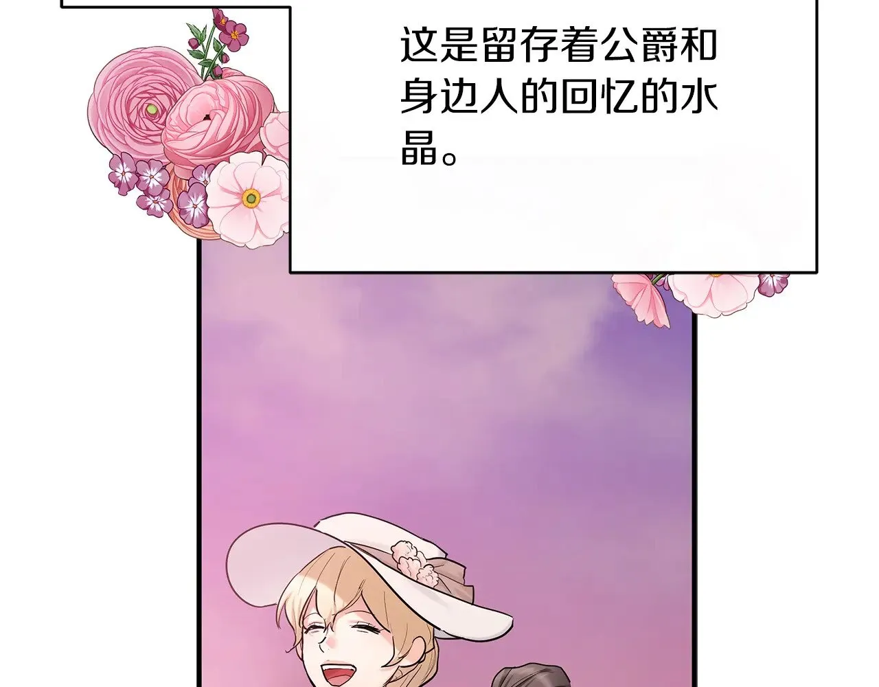 第88话 安息吧，公爵 第42页