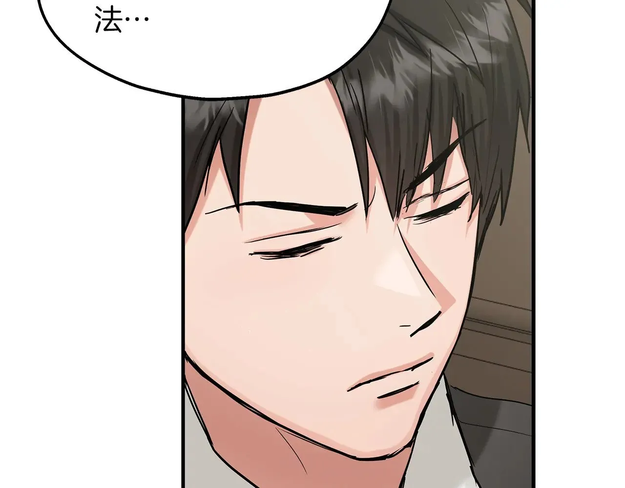 第88话 安息吧，公爵 第51页