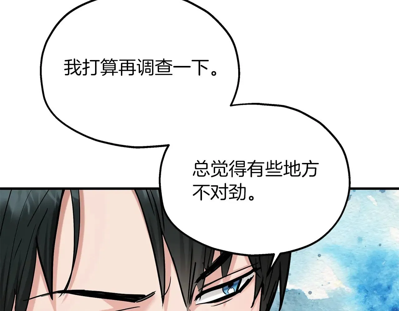 第88话 安息吧，公爵 第53页