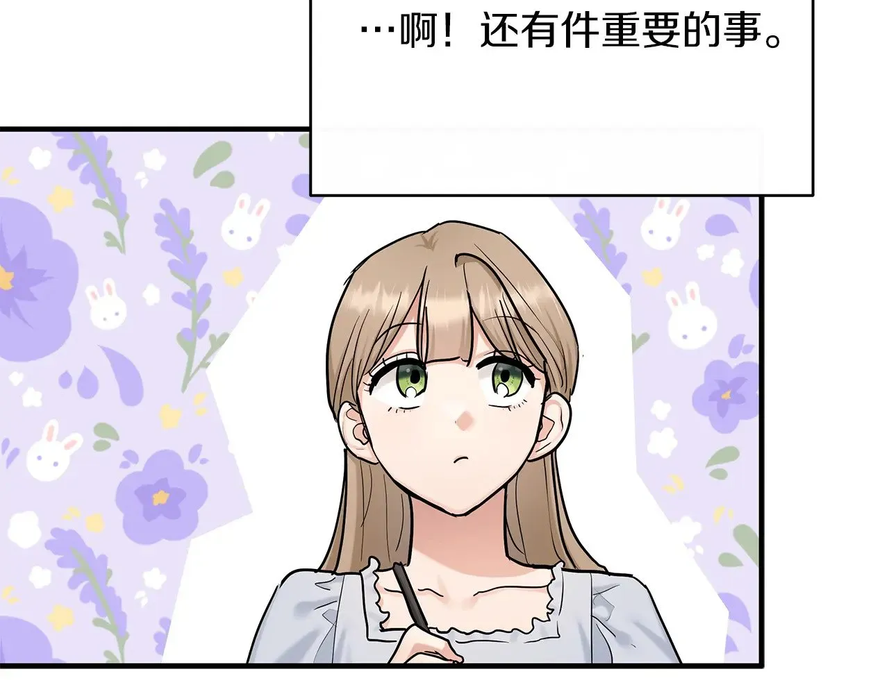 第88话 安息吧，公爵 第55页