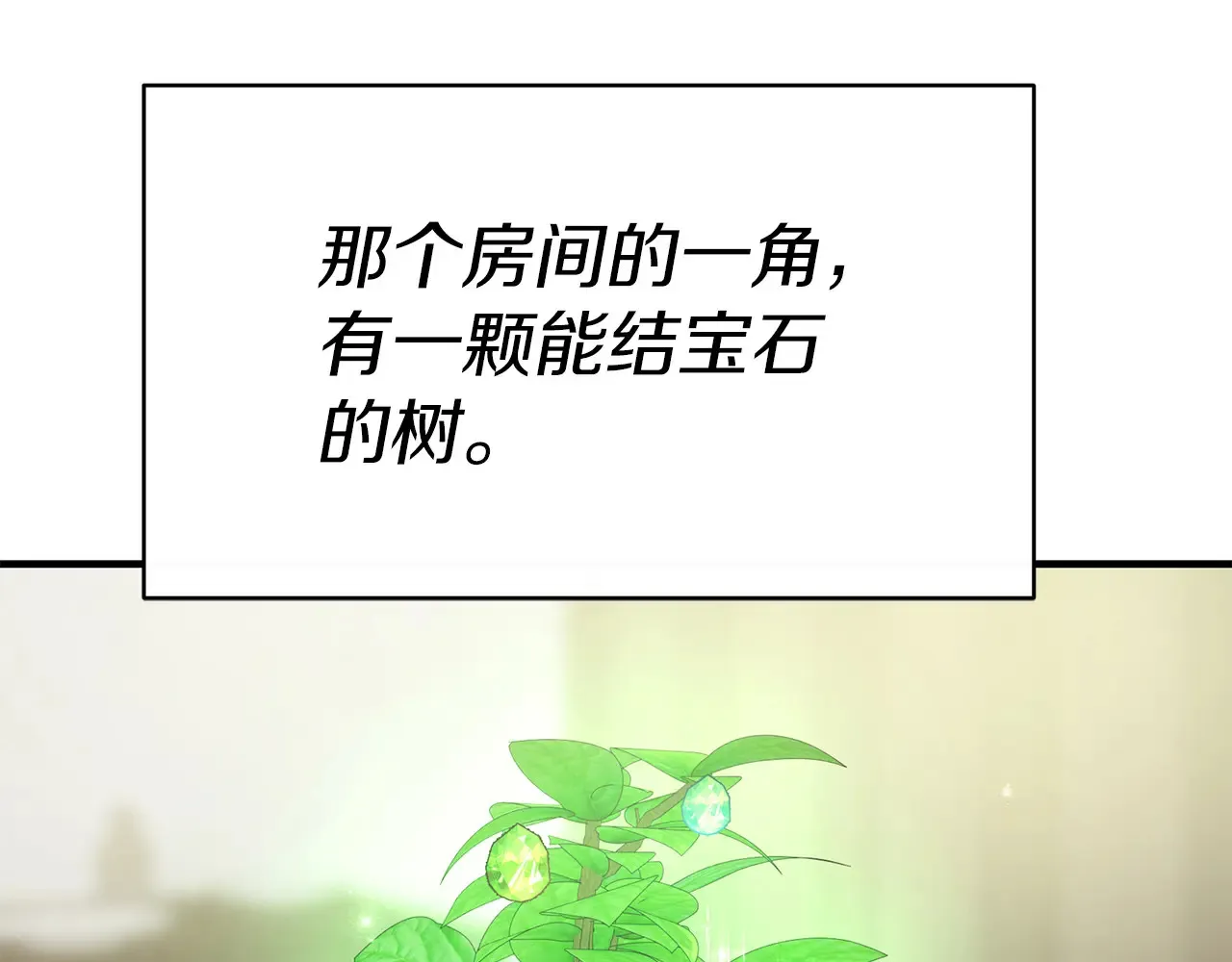 第88话 安息吧，公爵 第56页